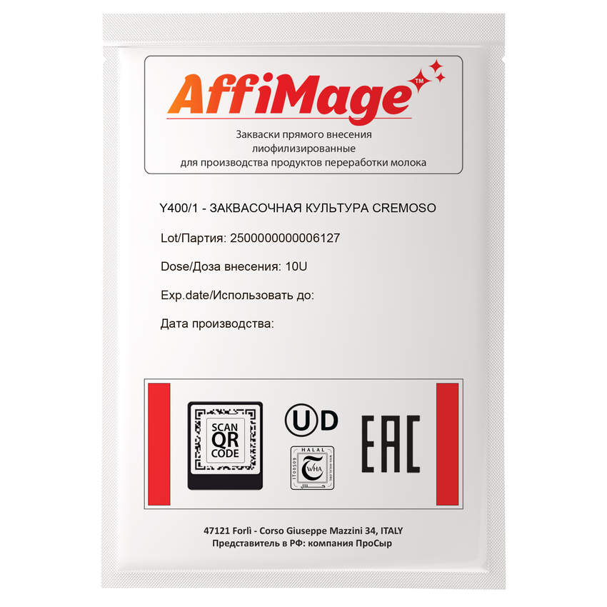 Закваска CREMOSO (для питьевого йогурта) AFFIMAGE (10U) Закваска CREMOSO (для питьевого йогурта) AFFIMAGE (10U)