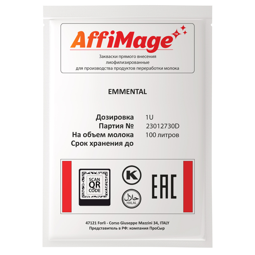 Закваска EMMENTAL AFFIMAGE (1U) Закваска EMMENTAL AFFIMAGE (1U)