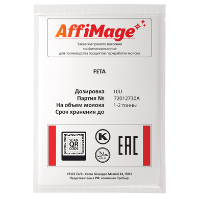 Закваска FETA AFFIMAGE® (10U)