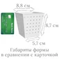 Форма для мягких сыров Валансе