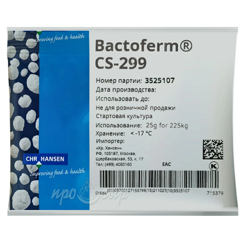 Культура для цветообразования Bactoferm CS 299 25/300 кг