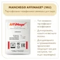 Закваска MANCHEGO AFFIMAGE® (10U) на 1-2 тонны молока