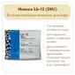 Болгарская палочка Hansen LB-12 (50U)