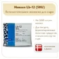 Болгарская палочка Hansen LB-12 (50U)