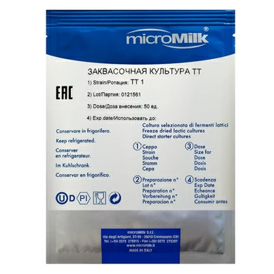 Закваска для моцареллы MicroMilk TT1 (50U)
