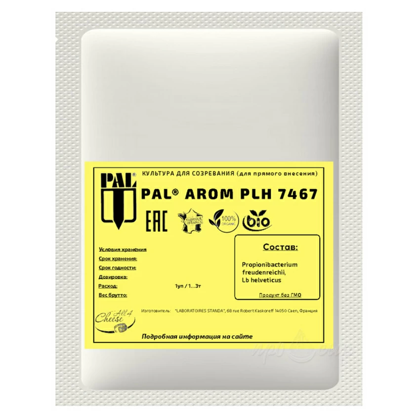 Пропионовые бактерии Standa AROM PLH 7467 (на 1-3 тонны молока) Пропионовые бактерии Standa AROM PLH 7467 (на 1-3 тонны молока)